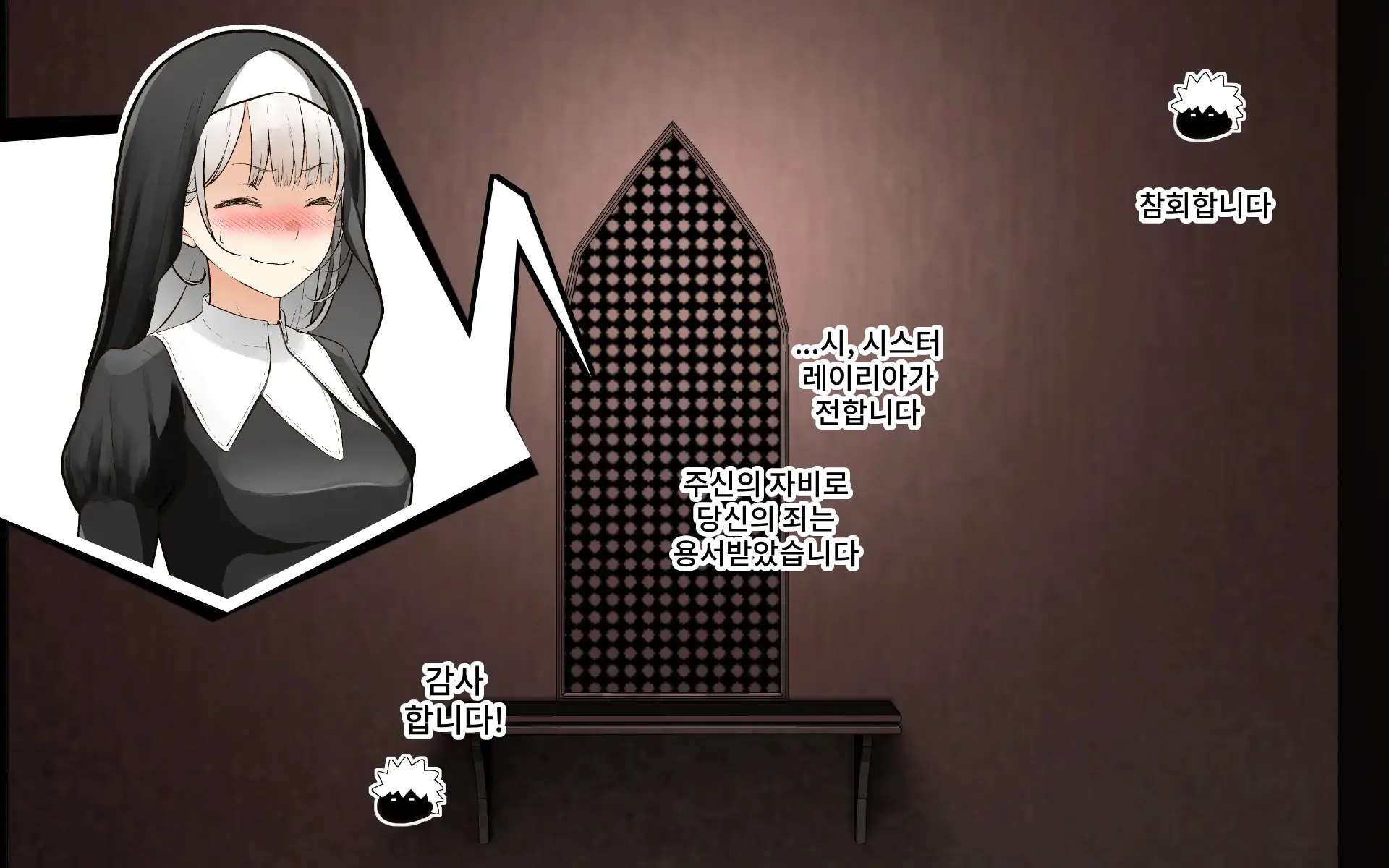 A Time Of Confession With Sister Leilia
